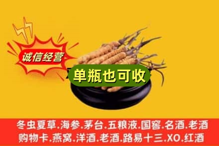 钦州回收虫草
