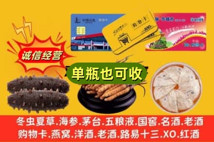 钦州回收礼品