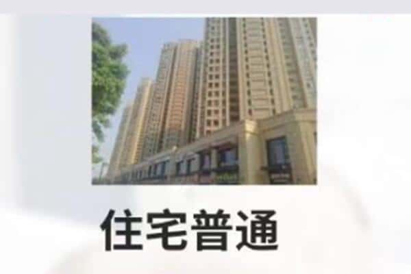 钦州住宅抵押