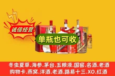 钦州回收白酒